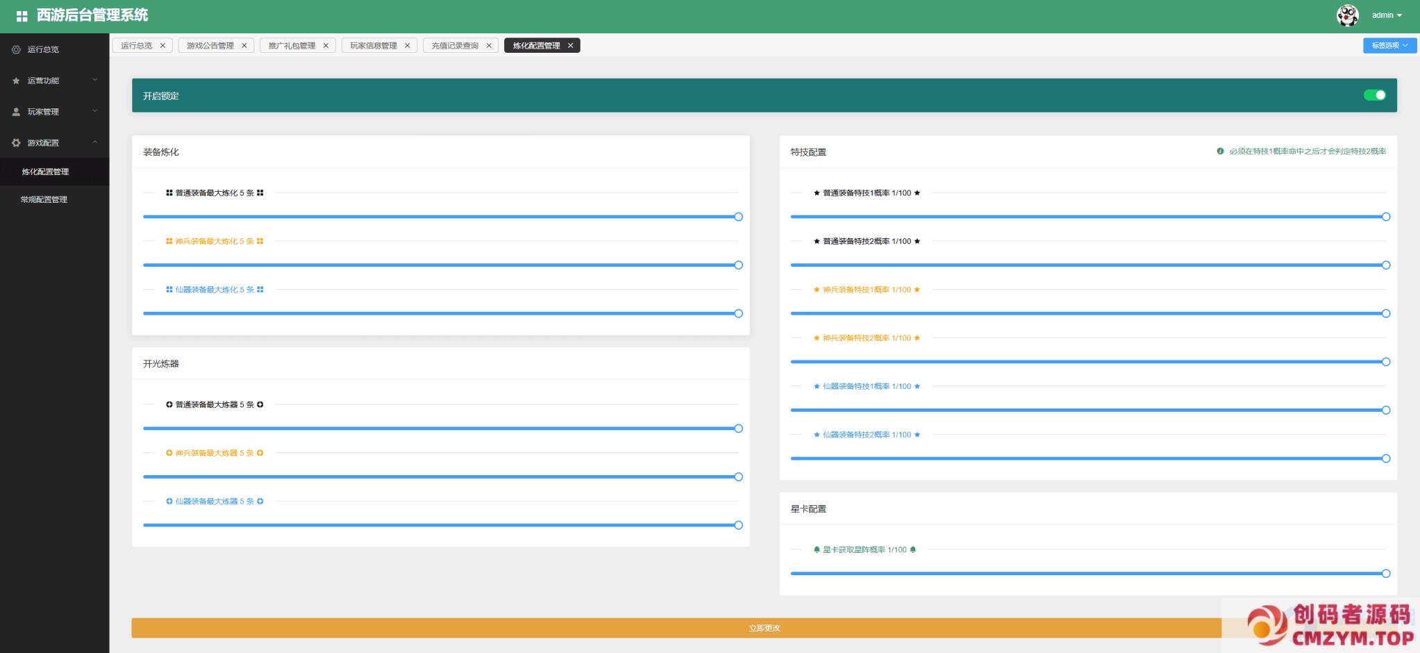 图片[4]-大话西游单机精修版河马GGE物集飞升任务星卡系统秦陵地宫新副本-创码者资源网