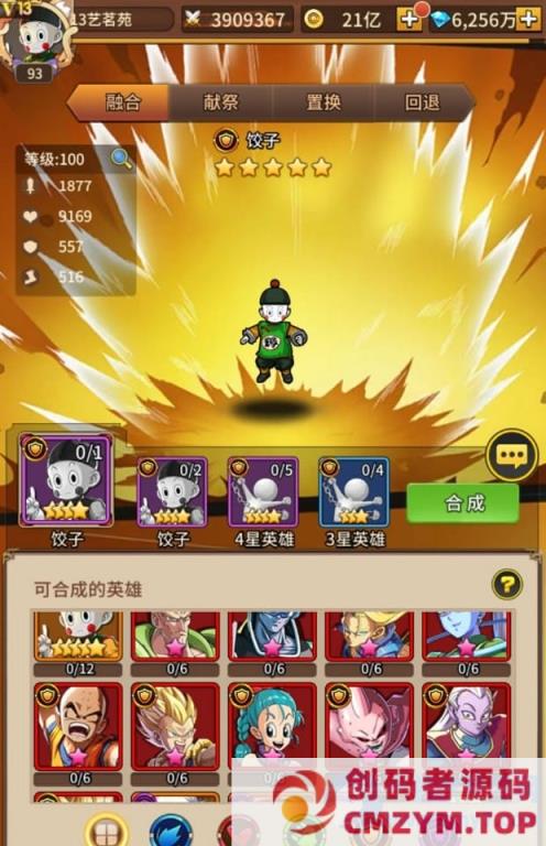 图片[4]-龙珠之战一键端电脑架设VM虚拟机PC手游模拟器版单机非联网非私服-创码者资源网