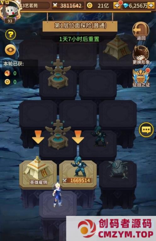 图片[2]-龙珠之战一键端电脑架设VM虚拟机PC手游模拟器版单机非联网非私服-创码者资源网