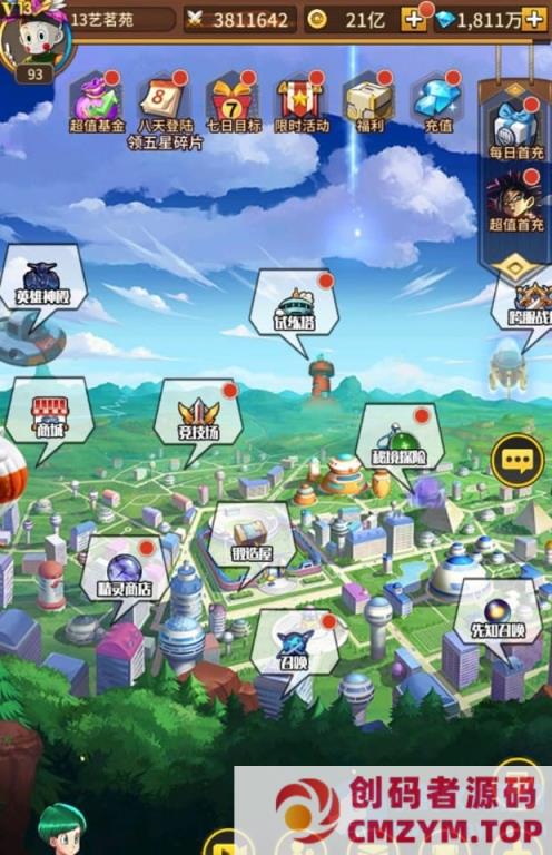 图片[3]-龙珠之战一键端电脑架设VM虚拟机PC手游模拟器版单机非联网非私服-创码者资源网