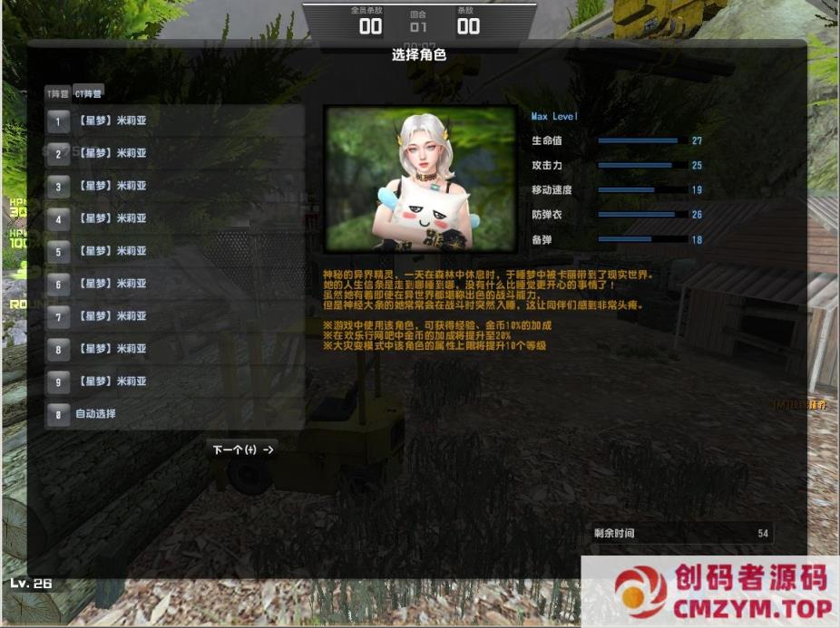 图片[3]-反恐CSOL/一键游戏端/客户端/GM模式/教程-创码者资源网