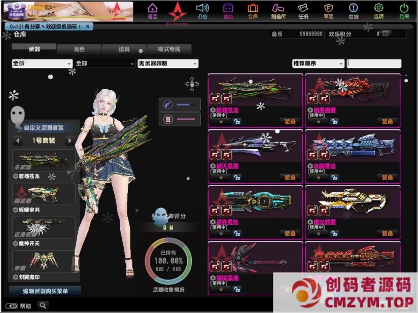 图片[2]-反恐CSOL/一键游戏端/客户端/GM模式/教程-创码者资源网