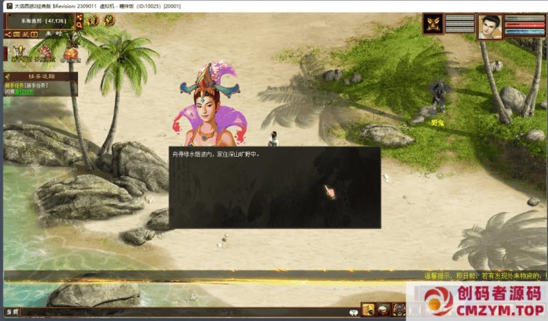 2024物集大话逍遥单机版仿官五种族家园稳定高清+客户端多开器-创码者资源网