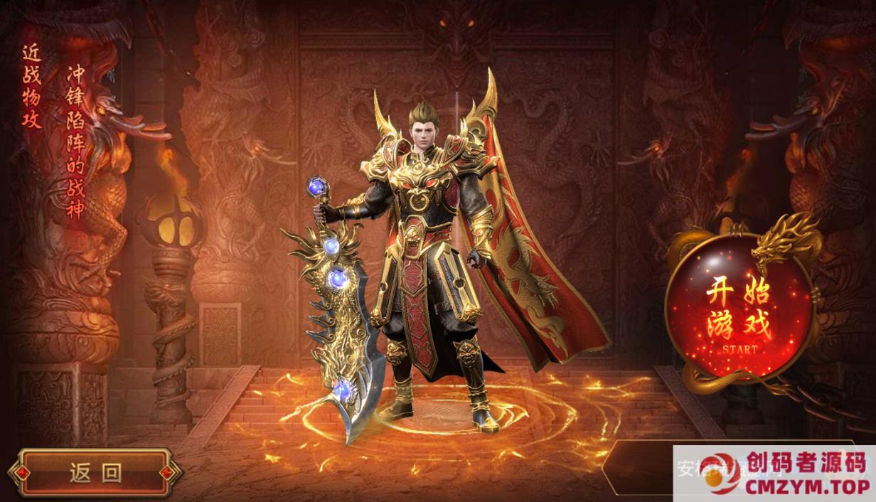 图片[2]-【白日门鸿蒙王者攻速中秋特献版】Win一键即玩服务端+GM后台+教程-创码者资源网