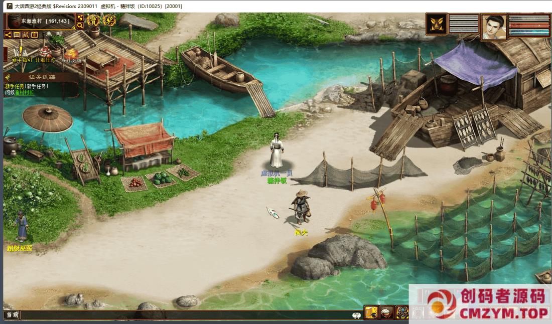 图片[2]-2024物集大话逍遥单机版仿官五种族家园稳定高清+客户端多开器-创码者资源网