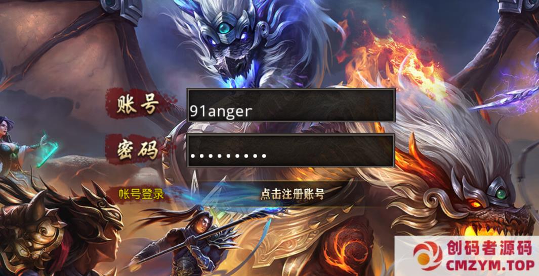 图片[1]-【白日门鸿蒙王者攻速中秋特献版】Win一键即玩服务端+GM后台+教程-创码者资源网