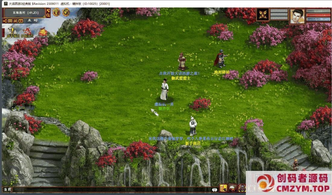 图片[4]-2024物集大话逍遥单机版仿官五种族家园稳定高清+客户端多开器-创码者资源网