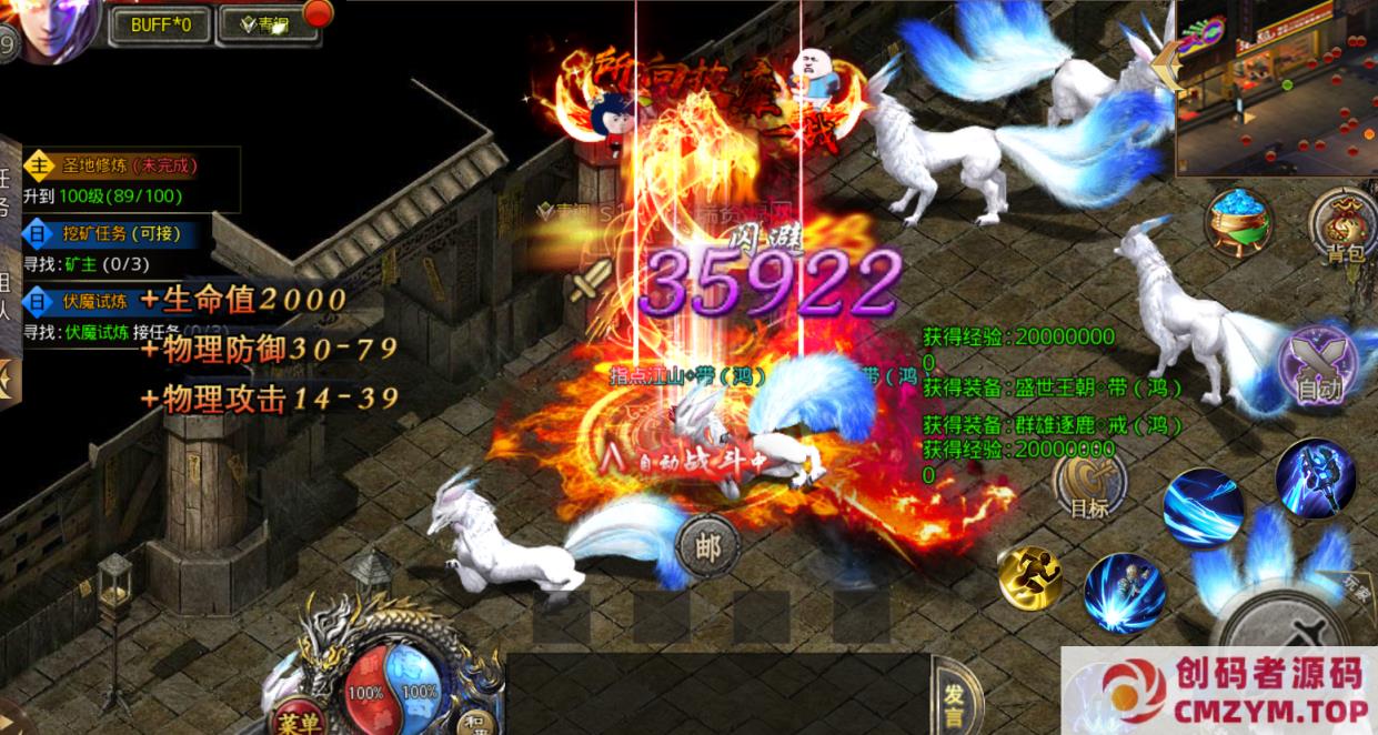 图片[3]-【白日门鸿蒙王者攻速中秋特献版】Win一键即玩服务端+GM后台+教程-创码者资源网