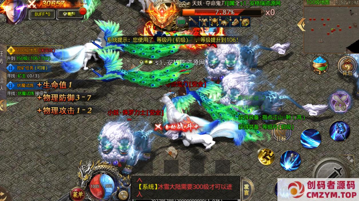 图片[4]-【白日门鸿蒙王者攻速中秋特献版】Win一键即玩服务端+GM后台+教程-创码者资源网