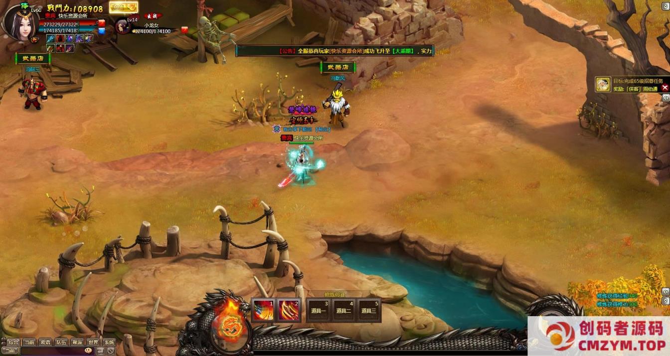 图片[1]-侠客合伙人/叱咤风云一键游戏/GM模式/功能站/外网/视频-创码者资源网