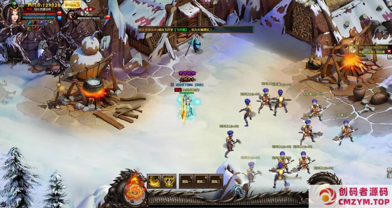 图片[3]-侠客合伙人/叱咤风云一键游戏/GM模式/功能站/外网/视频-创码者资源网