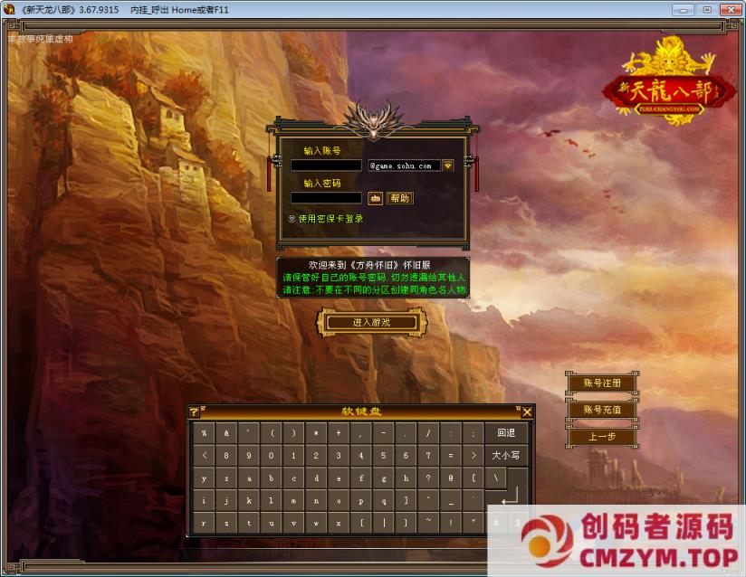 图片[1]-【新天龙八部之怀旧方舟】2024整理单机一键即玩镜像端+Linux本地学习手工端+GM工具-创码者资源网