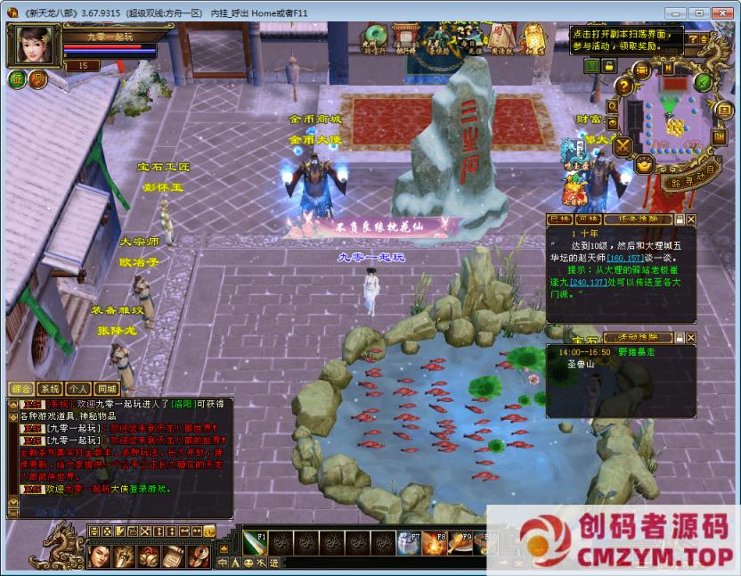 图片[4]-【新天龙八部之怀旧方舟】2024整理单机一键即玩镜像端+Linux本地学习手工端+GM工具-创码者资源网