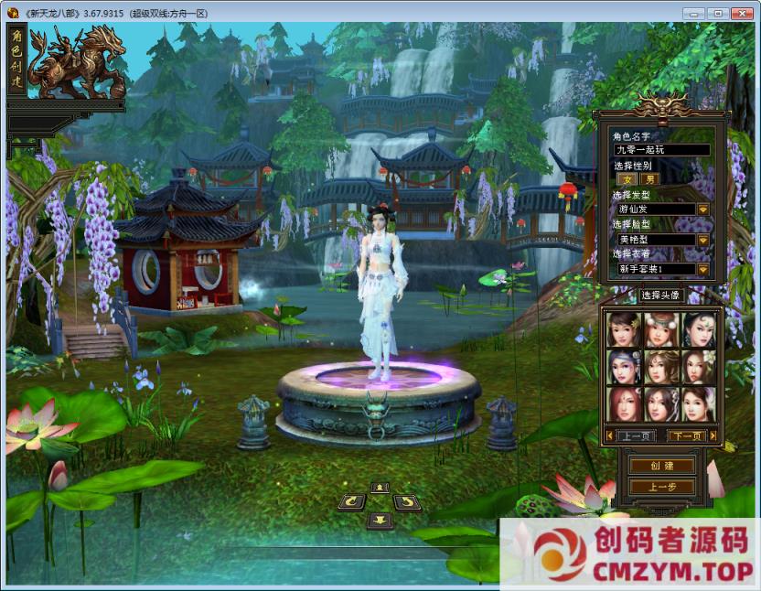 图片[2]-【新天龙八部之怀旧方舟】2024整理单机一键即玩镜像端+Linux本地学习手工端+GM工具-创码者资源网