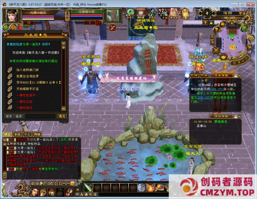 图片[3]-【新天龙八部之怀旧方舟】2024整理单机一键即玩镜像端+Linux本地学习手工端+GM工具-创码者资源网