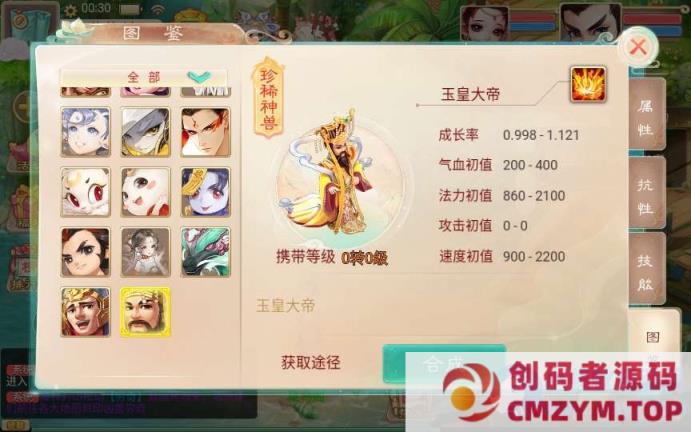 图片[3]-【精品西游之菩提传】单机一键即玩镜像端+linux手工服务端+后台-创码者资源网