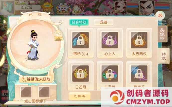 图片[4]-【精品西游之菩提传】单机一键即玩镜像端+linux手工服务端+后台-创码者资源网