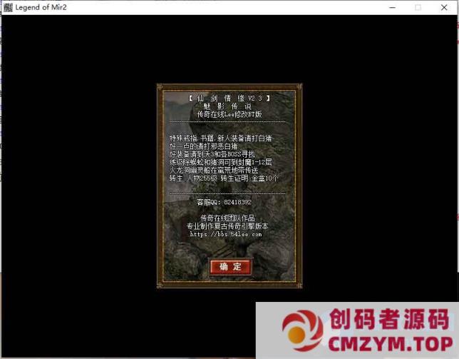 图片[2]-【亲测】仙剑情缘2.3魅影传说传奇在线Lee修改BT版-创码者资源网