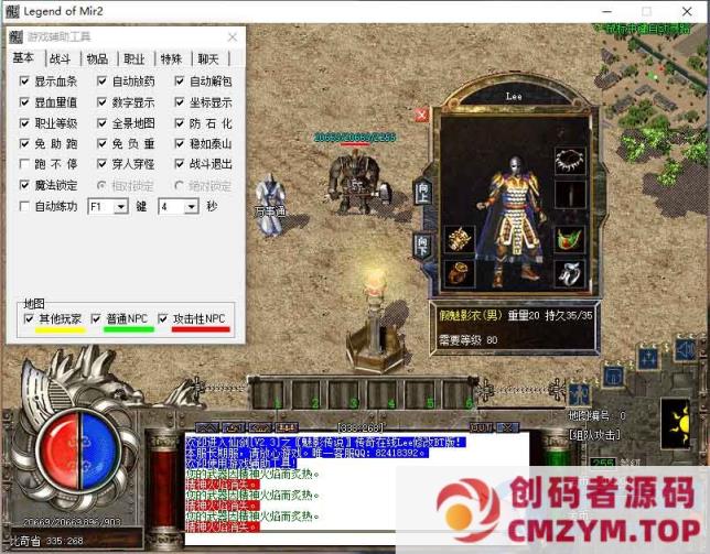 图片[3]-【亲测】仙剑情缘2.3魅影传说传奇在线Lee修改BT版-创码者资源网