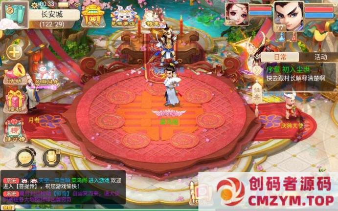 图片[2]-【精品西游之菩提传】单机一键即玩镜像端+linux手工服务端+后台-创码者资源网