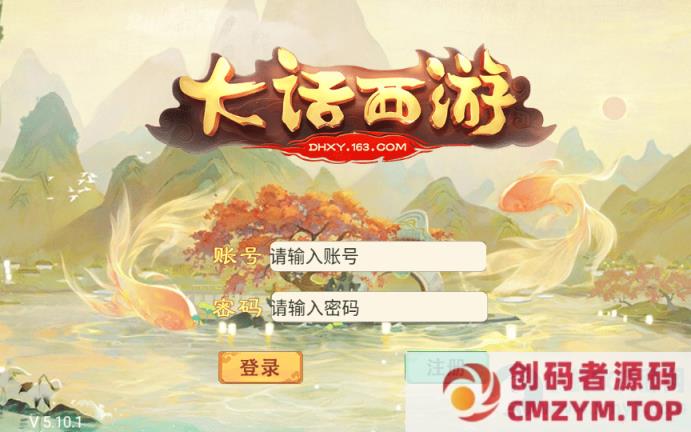 【精品西游之星阵觉醒防刷版】最新整理Win一键服务端+后台-创码者资源网