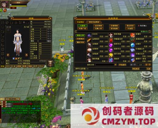 图片[4]-天龙八部，怀旧永生劫虚拟机一键端-创码者资源网