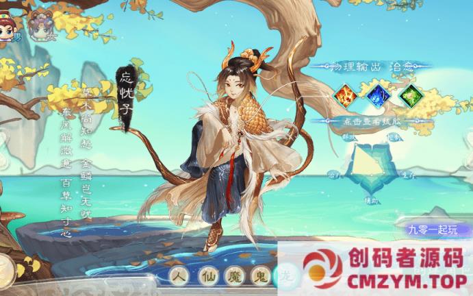 图片[2]-【精品西游之星阵觉醒防刷版】最新整理Win一键服务端+后台-创码者资源网