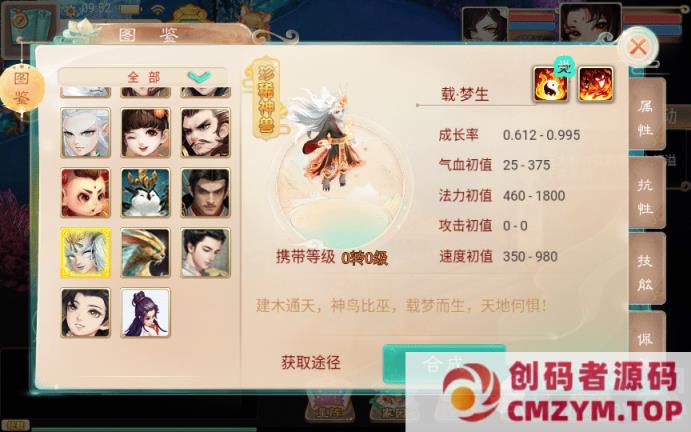 图片[3]-【精品西游之星阵觉醒防刷版】最新整理Win一键服务端+后台-创码者资源网