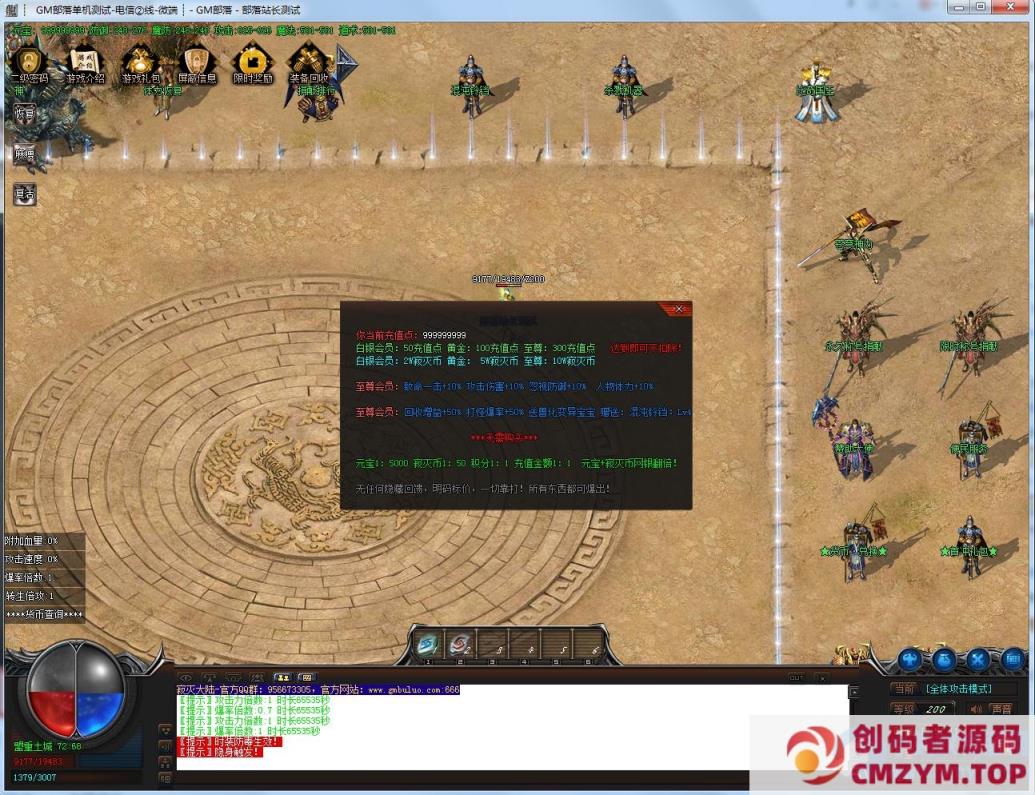 图片[2]-寂灭大陆特色单职业版一键端+单机登录器[GOM引擎]-创码者资源网