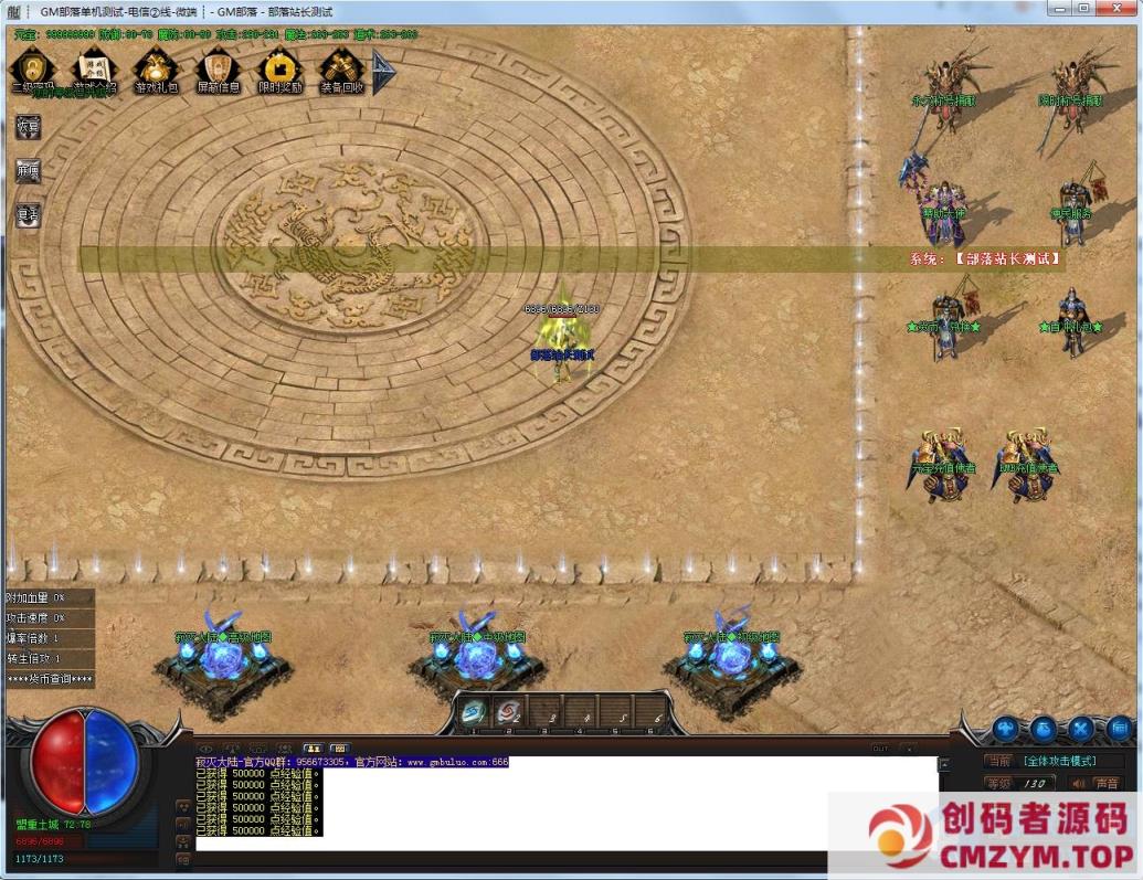 图片[4]-寂灭大陆特色单职业版一键端+单机登录器[GOM引擎]-创码者资源网