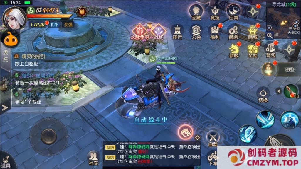 图片[3]-手游寻龙诀【勇者斗恶龙】Linux服务器+ANDROI、iOS+GM CDK+使用说明-创码者资源网