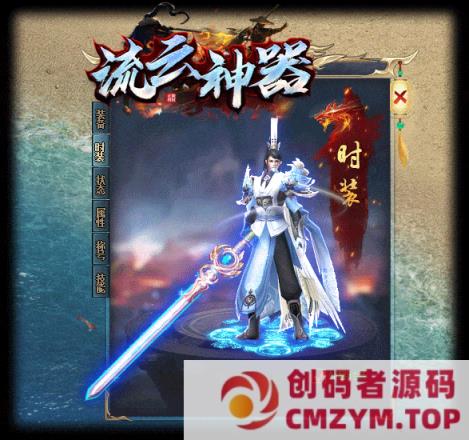 图片[2]-最新流云神器-沙城BOSS版-单职业-魔王冰雪打宝-无限刀-不巅峰假人-GOM精修-创码者资源网