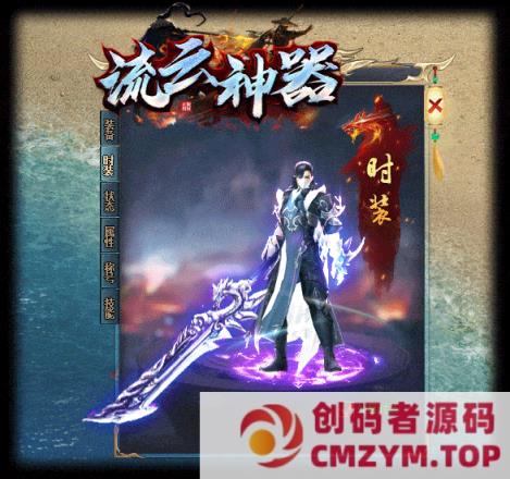 图片[3]-最新流云神器-沙城BOSS版-单职业-魔王冰雪打宝-无限刀-不巅峰假人-GOM精修-创码者资源网