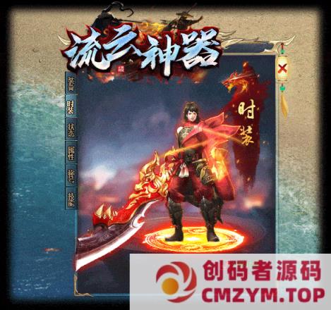 图片[4]-最新流云神器-沙城BOSS版-单职业-魔王冰雪打宝-无限刀-不巅峰假人-GOM精修-创码者资源网