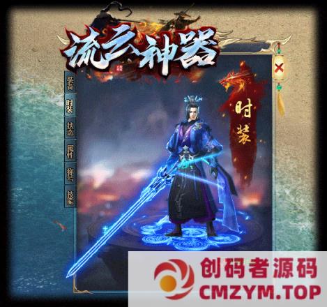 最新流云神器-沙城BOSS版-单职业-魔王冰雪打宝-无限刀-不巅峰假人-GOM精修-创码者资源网