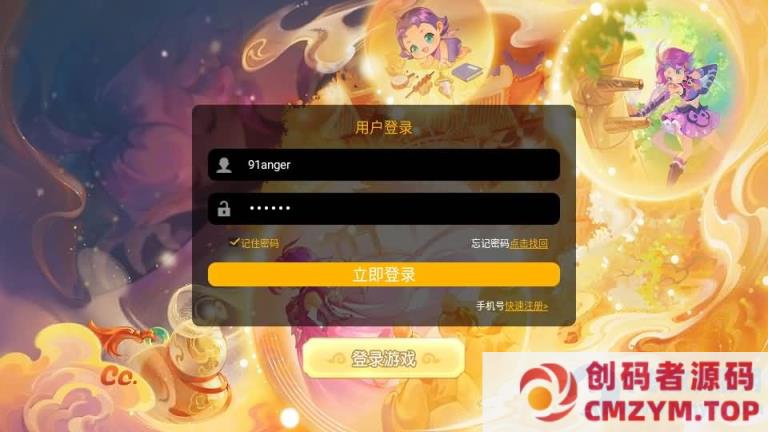 MT3换皮【浮生若梦尊享挂机修复版】单机端+Linux手工服务端+后台-创码者资源网