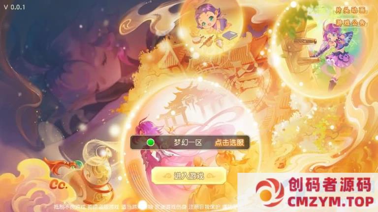 图片[2]-MT3换皮【浮生若梦尊享挂机修复版】单机端+Linux手工服务端+后台-创码者资源网