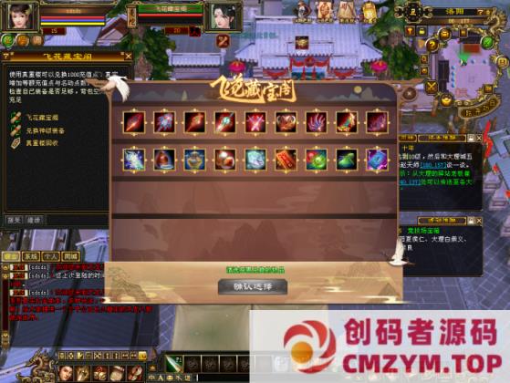 图片[2]-天龙八部、怀旧服、灵武、武道、曼陀 虚拟机一键端-创码者资源网