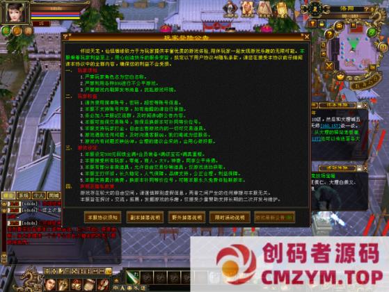 图片[4]-天龙八部、怀旧服、灵武、武道、曼陀 虚拟机一键端-创码者资源网