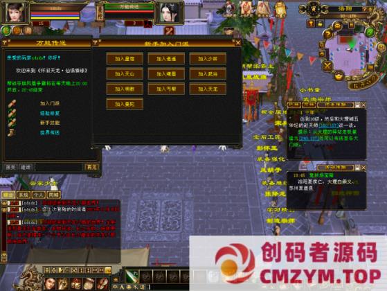 天龙八部、怀旧服、灵武、武道、曼陀 虚拟机一键端-创码者资源网