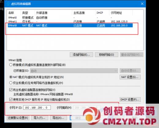 图片[5]-天龙八部、怀旧服、灵武、武道、曼陀 虚拟机一键端-创码者资源网