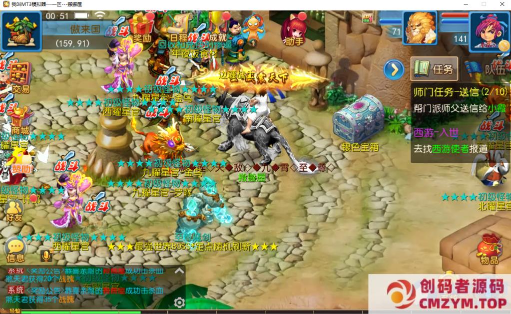 图片[1]-MT3换皮【国窖西游】整理单机端+Linux手工服务端+GM后台+详细搭建教程-创码者资源网