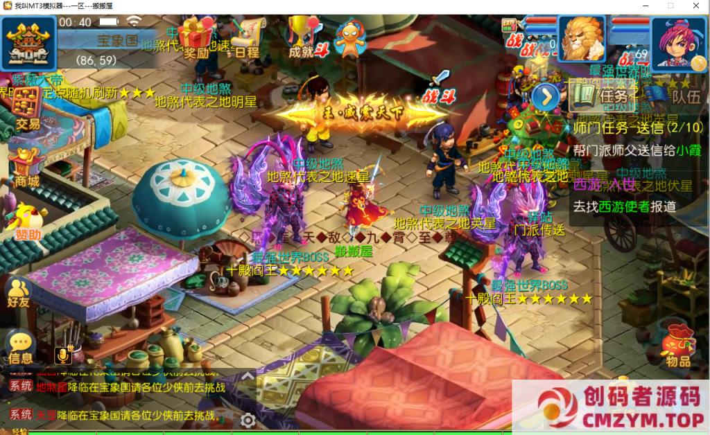 图片[4]-MT3换皮【国窖西游】整理单机端+Linux手工服务端+GM后台+详细搭建教程-创码者资源网