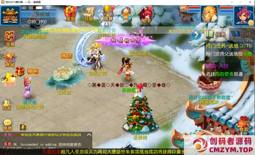 图片[2]-MT3换皮【国窖西游】整理单机端+Linux手工服务端+GM后台+详细搭建教程-创码者资源网