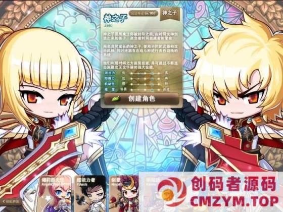 【冒险岛192最新版30职业】Win系服务端+PC客户端+GM工具-创码者资源网