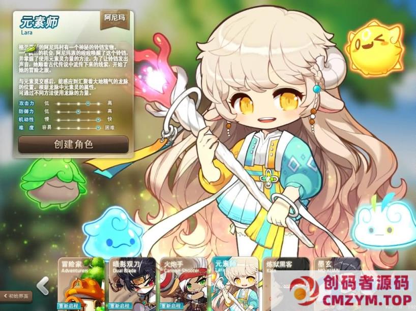 图片[4]-【冒险岛192最新版30职业】Win系服务端+PC客户端+GM工具-创码者资源网