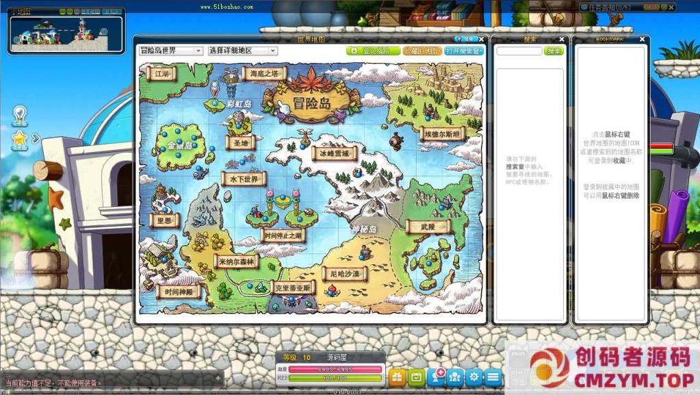 图片[3]-【冒险岛192最新版30职业】Win系服务端+PC客户端+GM工具-创码者资源网