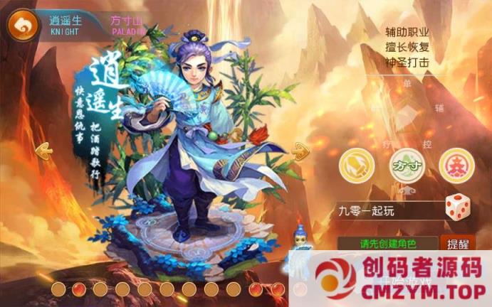 【怀旧完美西游】整理单机端+Linux手工服务端+安卓苹果双端+后台-创码者资源网