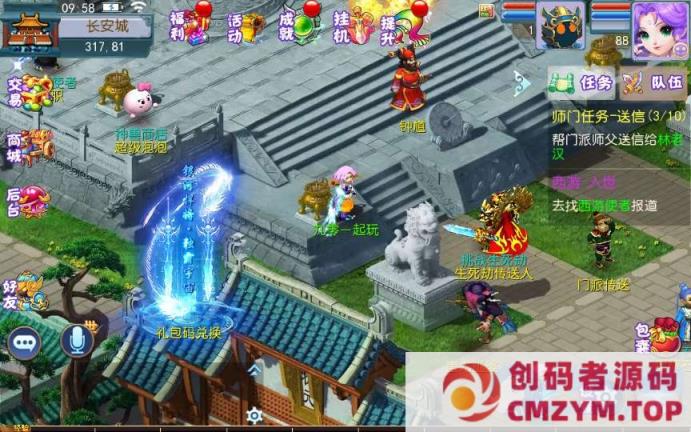 图片[4]-【怀旧完美西游】整理单机端+Linux手工服务端+安卓苹果双端+后台-创码者资源网