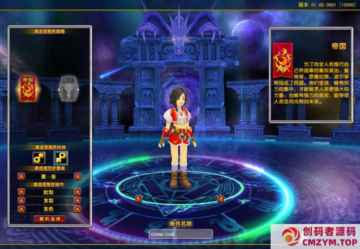 图片[2]-3D卡通MMORPG游戏-星辰传说无附魔更始版-Win一键端-创码者资源网